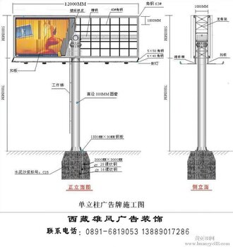 拉萨户外单立柱广告制作|楼顶广告|龙门架广告牌|大型户外广告牌